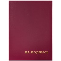 Қол қою қалтасы, бумвинил, Бургундия 033-129577