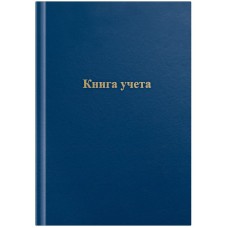 Книга учета 96л. А4, клетка OfficeSpace  025-275754