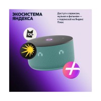 Ақылды динамик Яндекс станциясы Мини 3 көгілдір