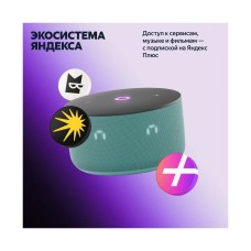 Ақылды динамик Яндекс станциясы Мини 3 көгілдір