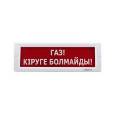 Жарық дабылы EIA кристалы-24 Газ! Кируге болмайды!