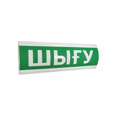 Жарық ЭиА ЛЮКС-12 Шығыс хабарлағышы