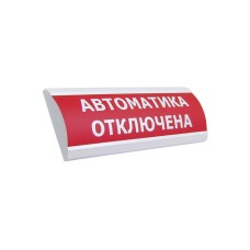 Жарық ЭиА ЛЮКС-12 хабарлағышы Автоматика өшірулы