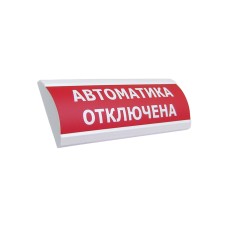 Жарық ЭиА люкс-24 хабарлағышы Автоматика өшірулы