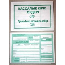 Кассалық кіріс ордері бланкі