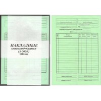 2 қабатты" үстеме " бланкі, 100 жиынтық./ пач., өздігінен көшірілетін, А5