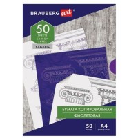 Бумага копировальная BRAUBERG, А4, 50 л/уп, фиолетовая  033-112403