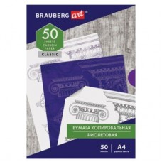 Бумага копировальная BRAUBERG, А4, 50 л/уп, фиолетовая  033-112403