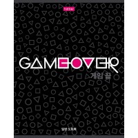 Тетрадь "Hatber", 80л, А5, клетка, на скобе, "Game Over"  074864-80Т5В1