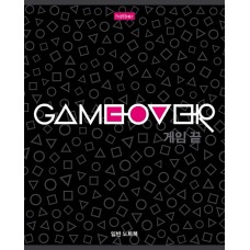 Тетрадь "Hatber", 80л, А5, клетка, на скобе, "Game Over"  074864-80Т5В1
