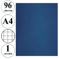 Дәптер 96 парақ, қапсырма, А4 торкөз Көк бумвинил BG эконом (200*270мм) 025-12342