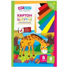 Картон цветной ArtSpace "Жираф" мелованный, 8 листов, 8 цветов, в папке  025-28659