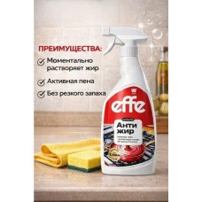 Средство чистящее EFFE Антижир, универсальное, спрей 500 мл  200693