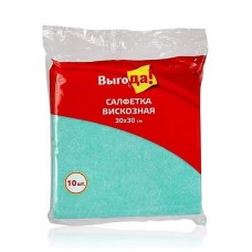 Салфетка Выгода вискозная, 30*30 см, 10 шт/уп