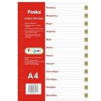 Foska қағаз бөлгіші, A4, қаңтар-желтоқсан айлары, 12 парақ, түрлі-түсті HF290 / 12m-99