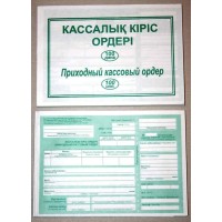 Бланк "Приходный Кассовый ордер"