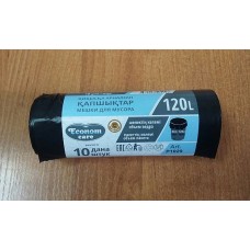 Пакеты для мусора 120л/10шт ECONOM CARE (42)  P1029