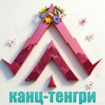 Канц-Тенгри |Товары для дома и офиса |Низкие цены|Доставка Канц-Тенгри |Товары для дома и офиса |Низкие цены|Доставка